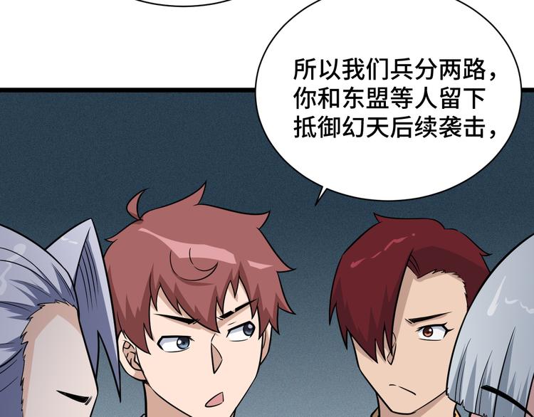 🍲最强修仙系统 第147话 三秒真男人 第50页