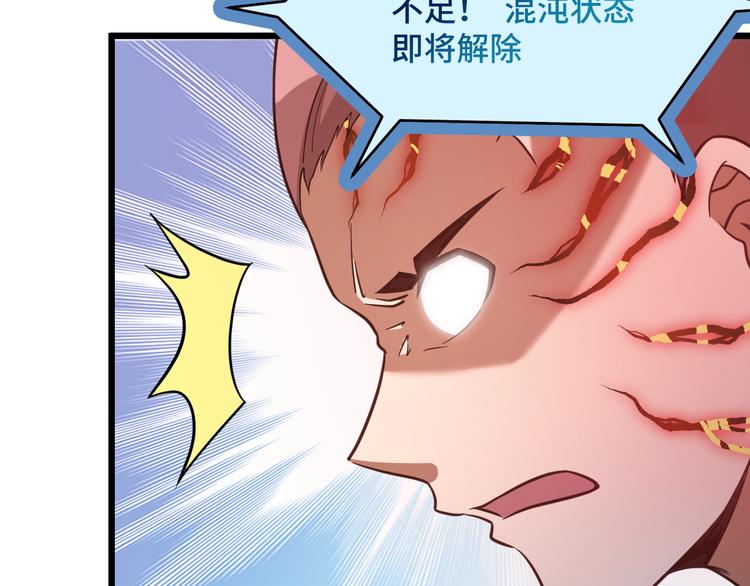 🍲最强修仙系统 第147话 三秒真男人 第9页