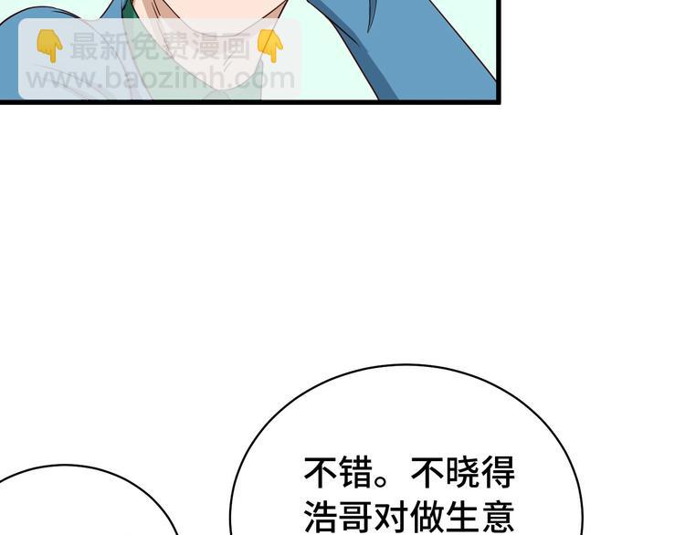 🍲最强修仙系统 第17话 地中海孤岛求生 第10页