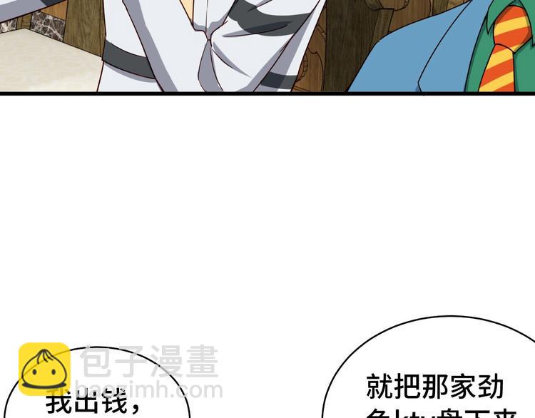 🍲最强修仙系统 第17话 地中海孤岛求生 第12页