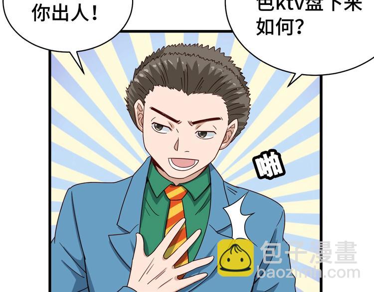 🍲最强修仙系统 第17话 地中海孤岛求生 第13页