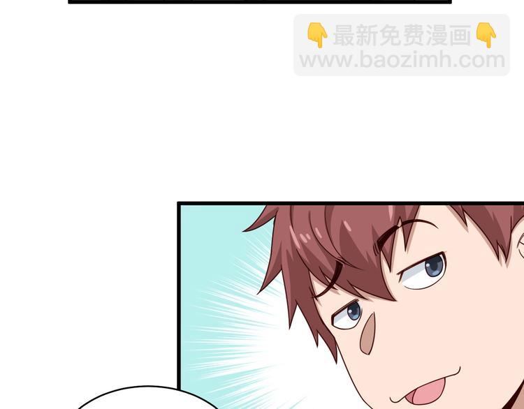 🍲最强修仙系统 第17话 地中海孤岛求生 第14页