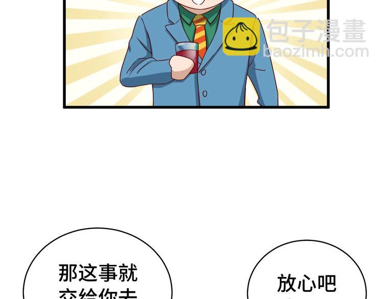 🍲最强修仙系统 第17话 地中海孤岛求生 第19页