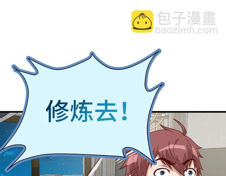 🍲最强修仙系统 第17话 地中海孤岛求生 第26页