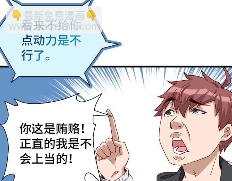🍲最强修仙系统 第17话 地中海孤岛求生 第30页