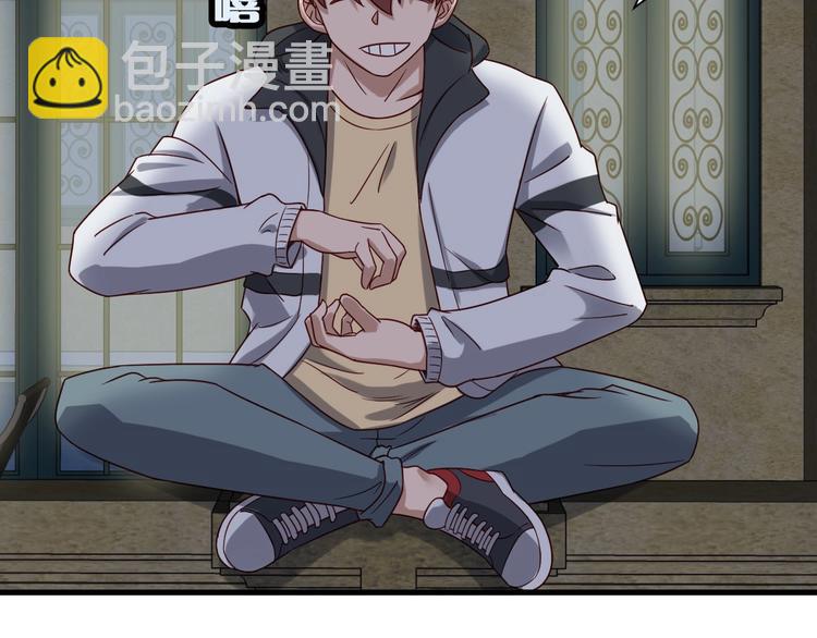 🍲最强修仙系统 第17话 地中海孤岛求生 第32页