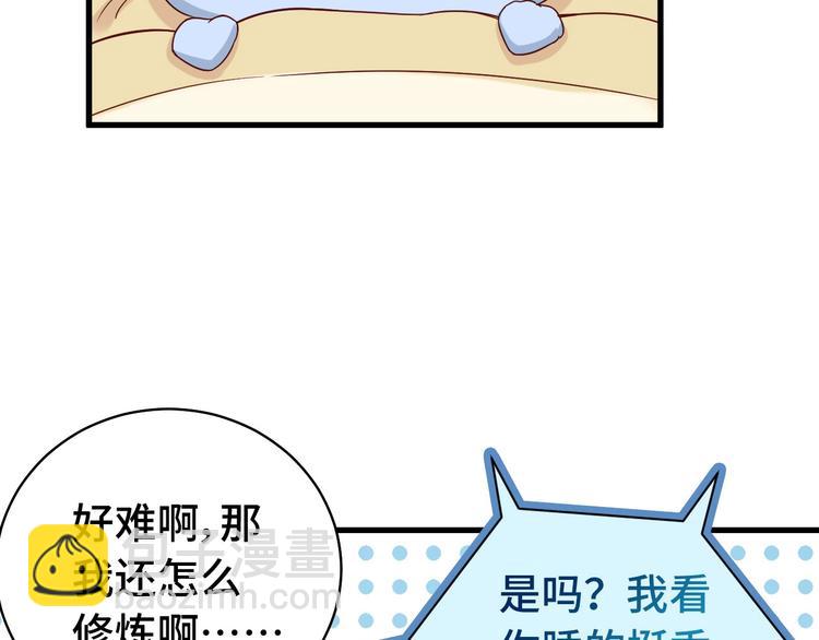 🍲最强修仙系统 第17话 地中海孤岛求生 第39页