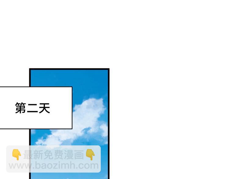 🍲最强修仙系统 第17话 地中海孤岛求生 第4页