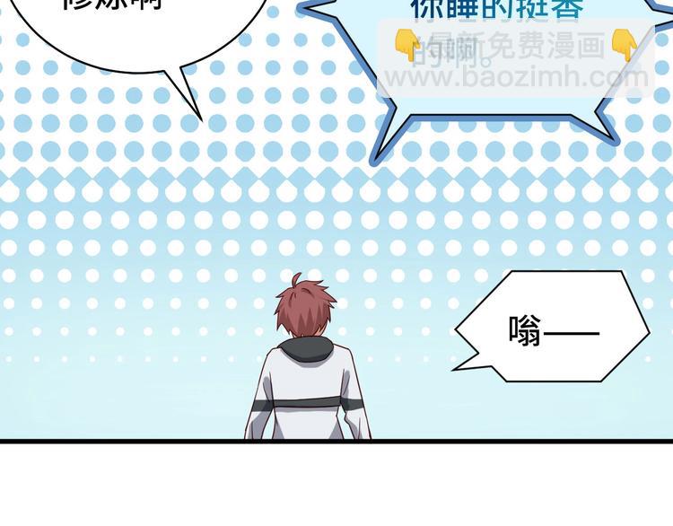 🍲最强修仙系统 第17话 地中海孤岛求生 第40页