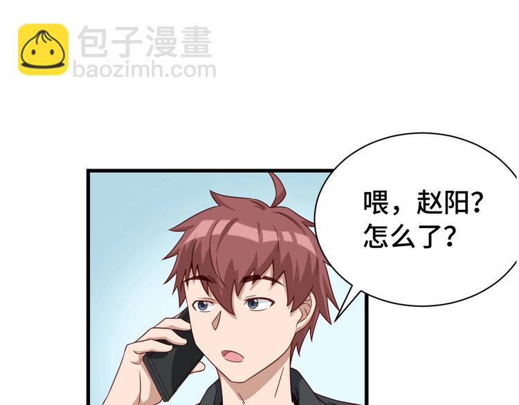 🍲最强修仙系统 第17话 地中海孤岛求生 第42页