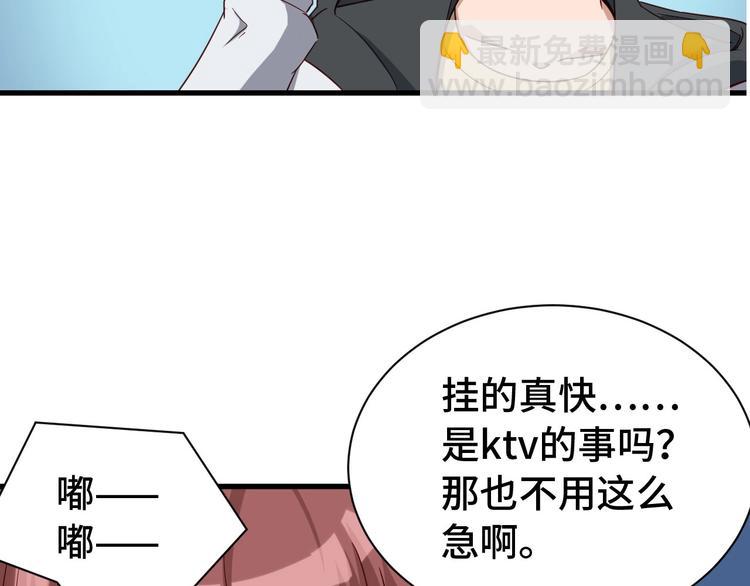 🍲最强修仙系统 第17话 地中海孤岛求生 第44页