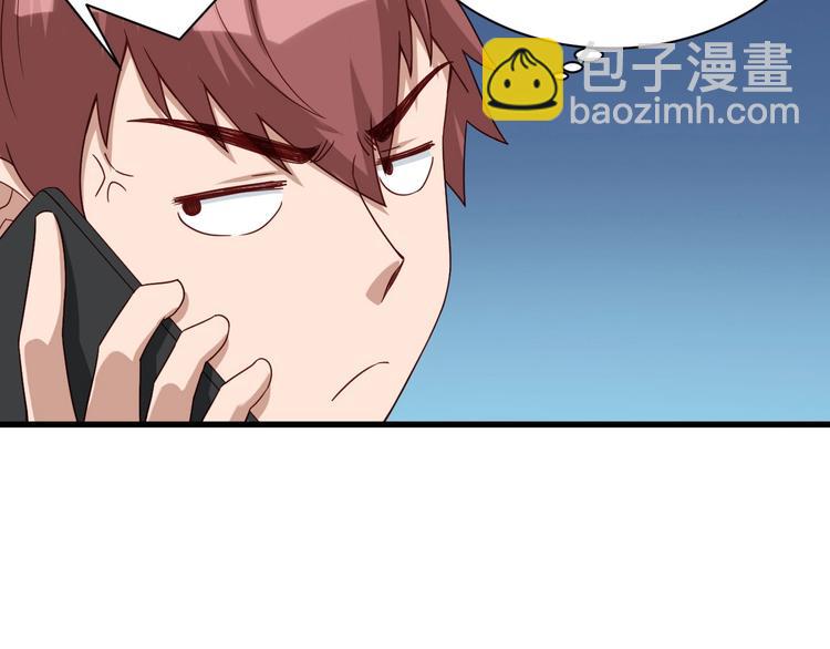 🍲最强修仙系统 第17话 地中海孤岛求生 第45页