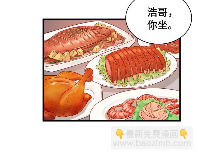 🍲最强修仙系统 第17话 地中海孤岛求生 第6页