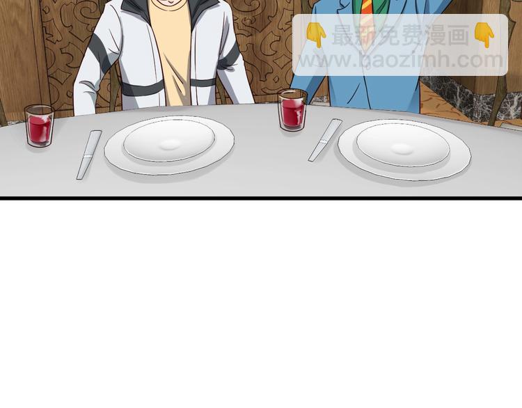 🍲最强修仙系统 第17话 地中海孤岛求生 第8页