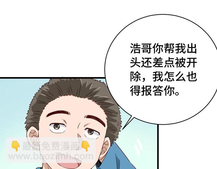 🍲最强修仙系统 第17话 地中海孤岛求生 第9页