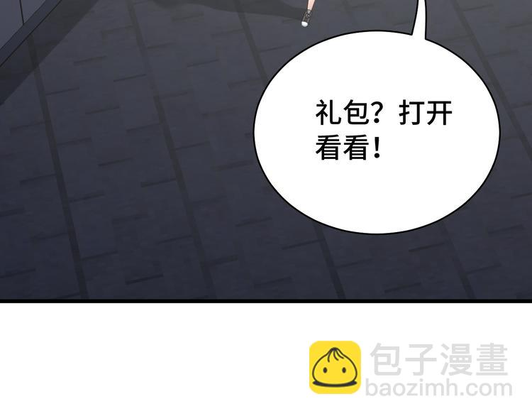 🍲最强修仙系统 第3话 技能CD怎么办？ 第13页