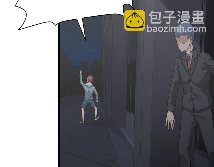 🍲最强修仙系统 第3话 技能CD怎么办？ 第29页