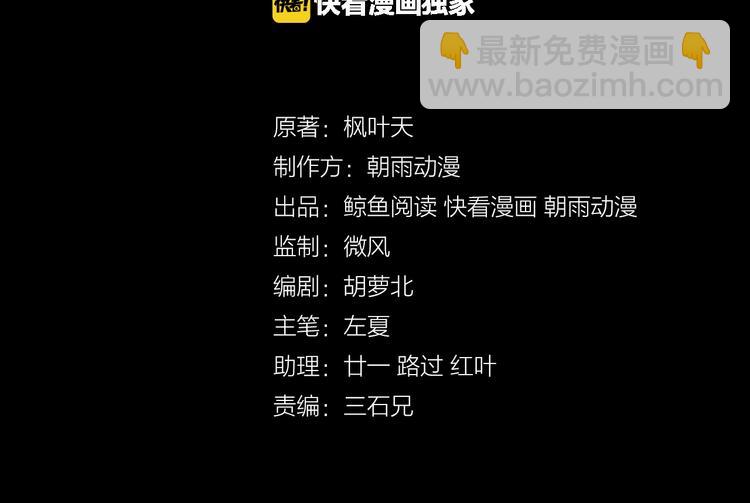 🍲最强修仙系统 第3话 技能CD怎么办？ 第3页