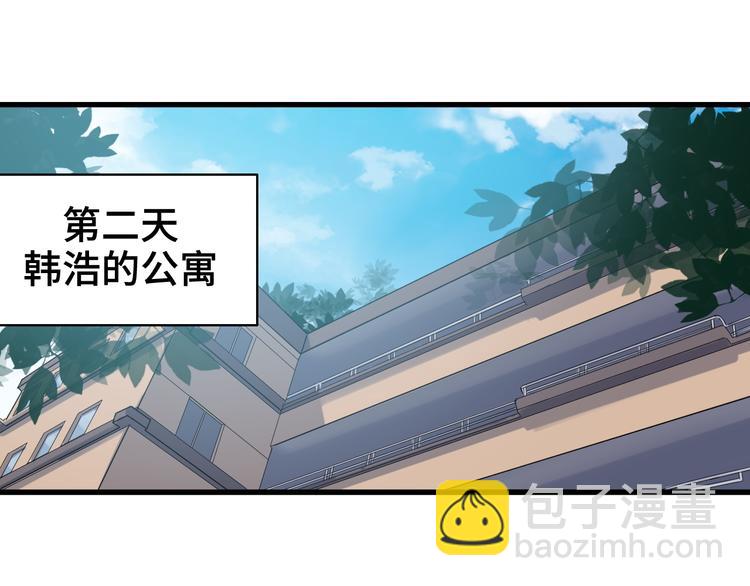 🍲最强修仙系统 第3话 技能CD怎么办？ 第33页