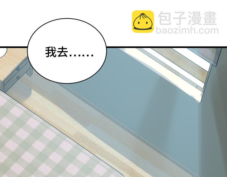 🍲最强修仙系统 第3话 技能CD怎么办？ 第34页