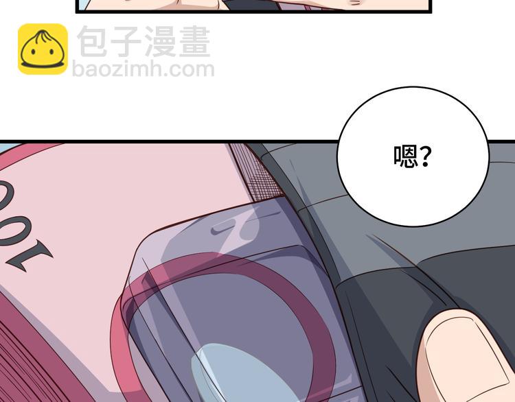 🍲最强修仙系统 第3话 技能CD怎么办？ 第37页