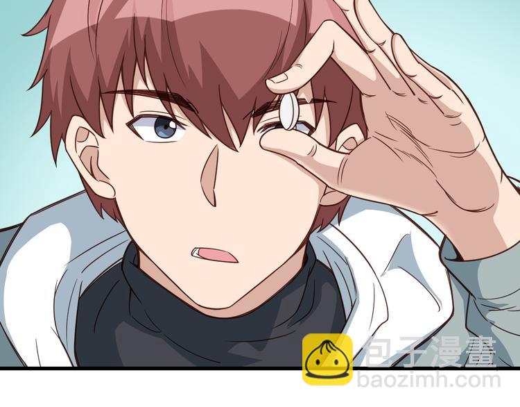 🍲最强修仙系统 第3话 技能CD怎么办？ 第39页