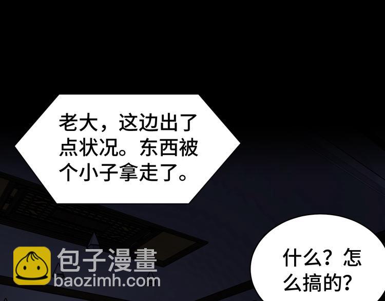 🍲最强修仙系统 第3话 技能CD怎么办？ 第4页