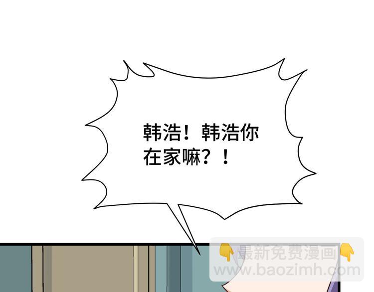 🍲最强修仙系统 第3话 技能CD怎么办？ 第42页