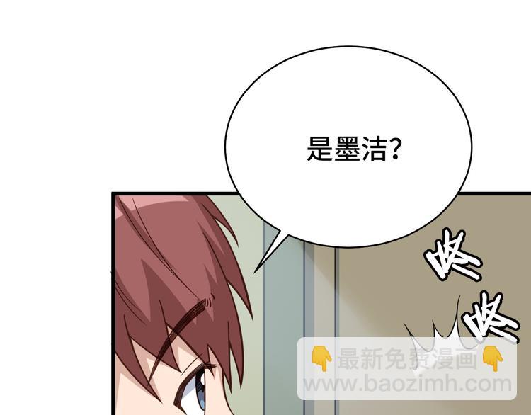 🍲最强修仙系统 第3话 技能CD怎么办？ 第44页
