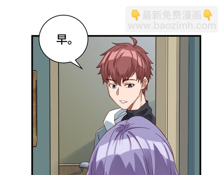 🍲最强修仙系统 第3话 技能CD怎么办？ 第46页