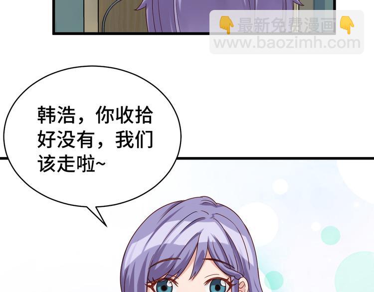 🍲最强修仙系统 第3话 技能CD怎么办？ 第47页