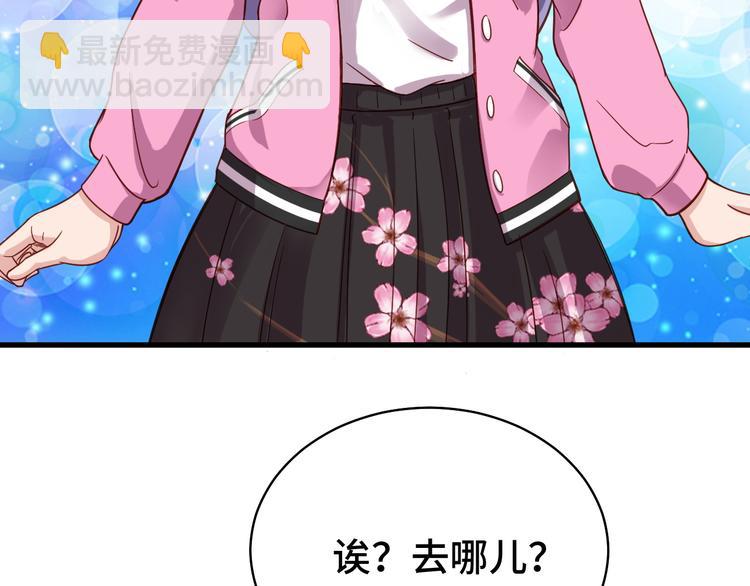 🍲最强修仙系统 第3话 技能CD怎么办？ 第49页