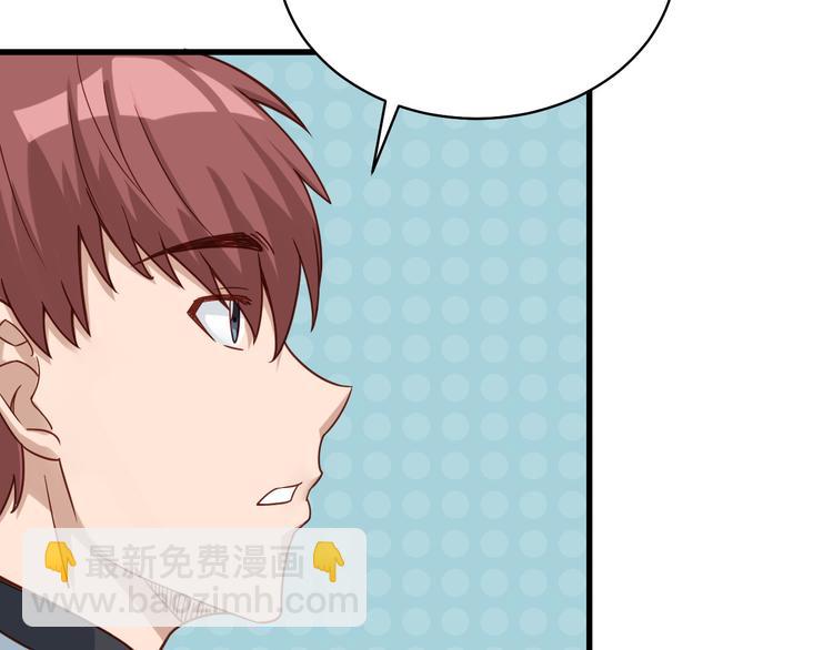 🍲最强修仙系统 第3话 技能CD怎么办？ 第50页