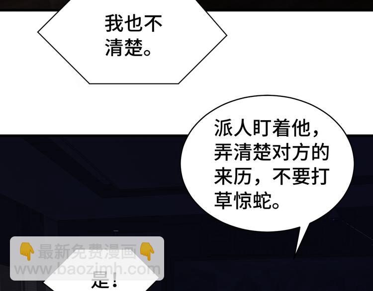 🍲最强修仙系统 第3话 技能CD怎么办？ 第6页