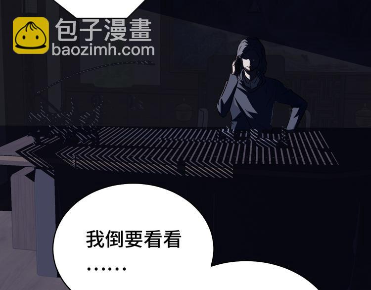 🍲最强修仙系统 第3话 技能CD怎么办？ 第7页