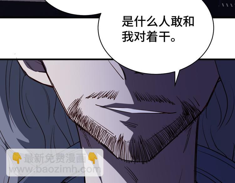 🍲最强修仙系统 第3话 技能CD怎么办？ 第8页