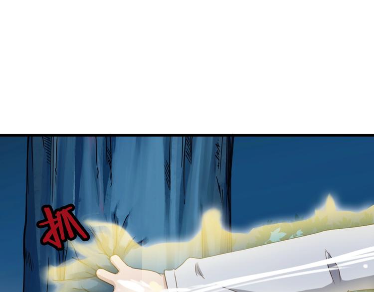 🍲最强修仙系统 第21话 圈套 第1页