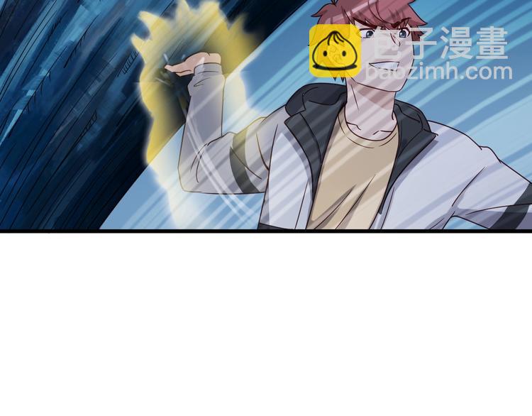 🍲最强修仙系统 第21话 圈套 第10页