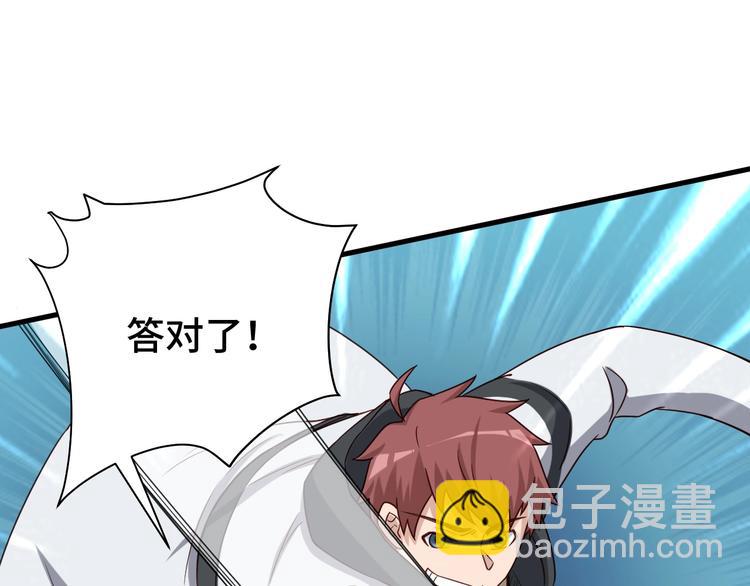 🍲最强修仙系统 第21话 圈套 第11页