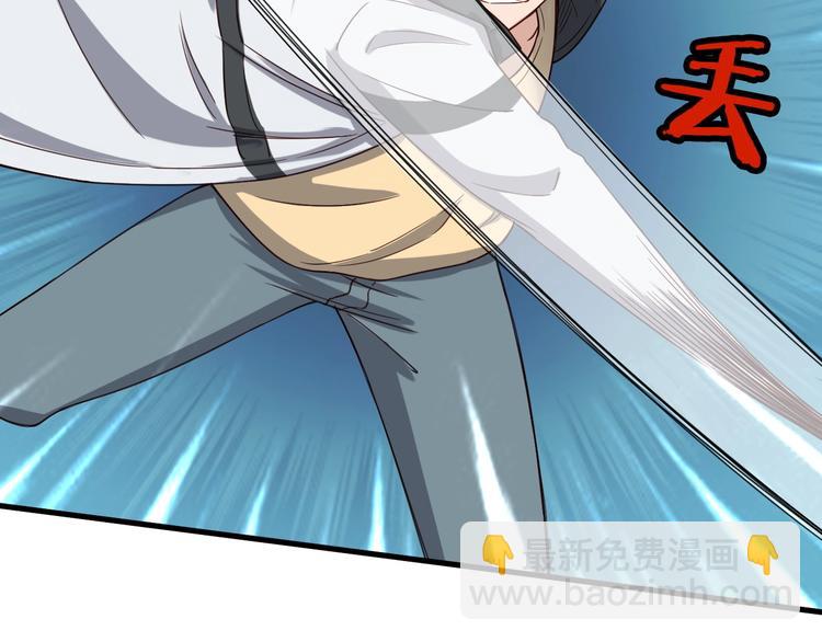 🍲最强修仙系统 第21话 圈套 第12页
