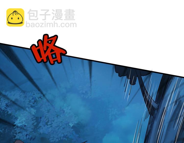 🍲最强修仙系统 第21话 圈套 第13页