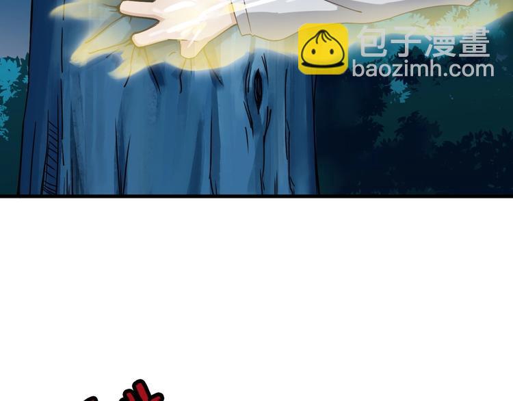 🍲最强修仙系统 第21话 圈套 第2页