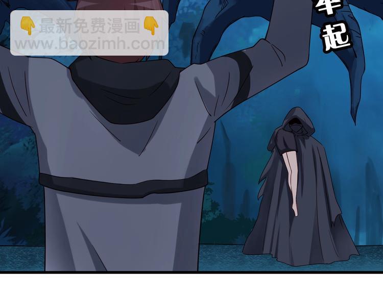 🍲最强修仙系统 第21话 圈套 第23页