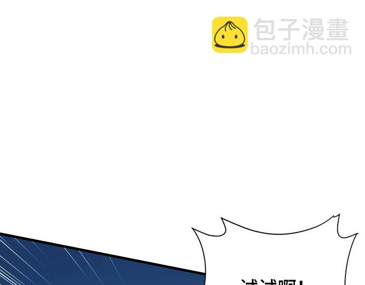 🍲最强修仙系统 第21话 圈套 第24页