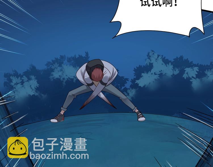 🍲最强修仙系统 第21话 圈套 第25页