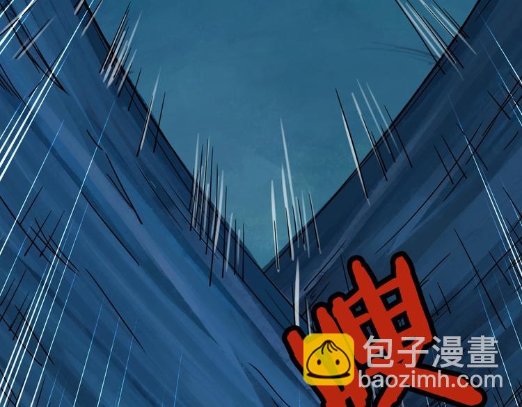 🍲最强修仙系统 第21话 圈套 第26页