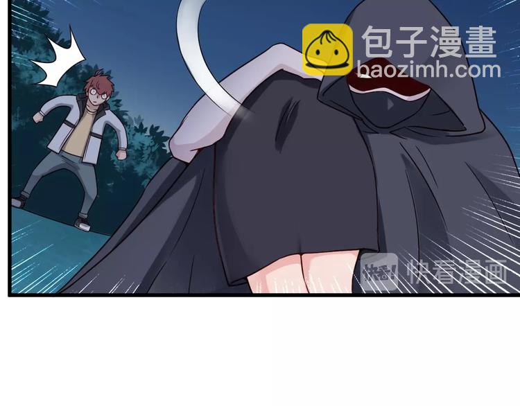 🍲最强修仙系统 第21话 圈套 第32页