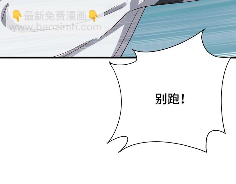 🍲最强修仙系统 第21话 圈套 第34页