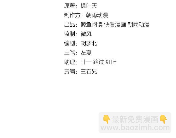 🍲最强修仙系统 第21话 圈套 第42页