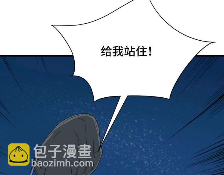 🍲最强修仙系统 第21话 圈套 第45页